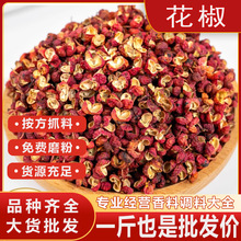 花椒粒食用花椒干货正宗四川汉源红花椒大红袍花椒特麻特香麻椒