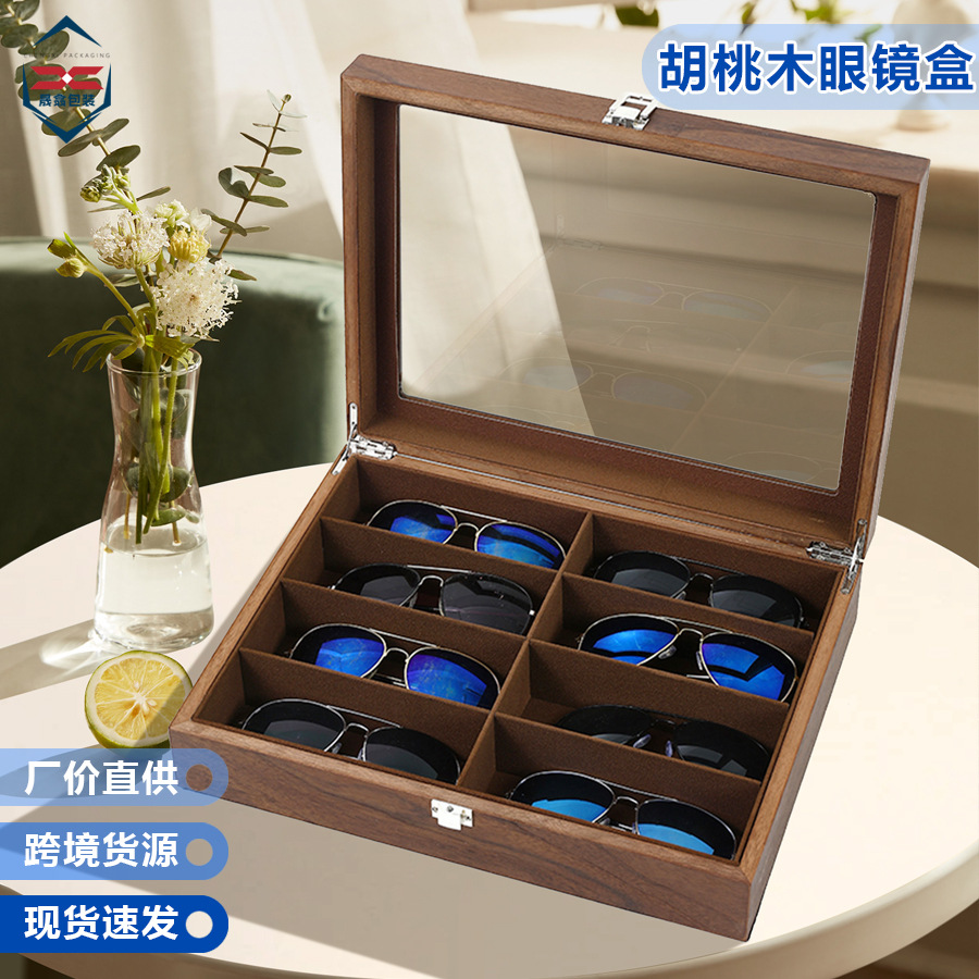 胡桃木8格眼镜盒 现货实木质感太阳镜展示盒 家用墨镜眼镜收纳盒