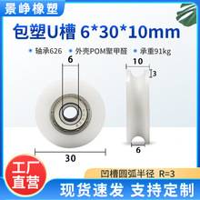 �����S�л�݆U�����ό���݆��ԡ���Ҿ߆βۻ�݆���z�L݆  6*30*10