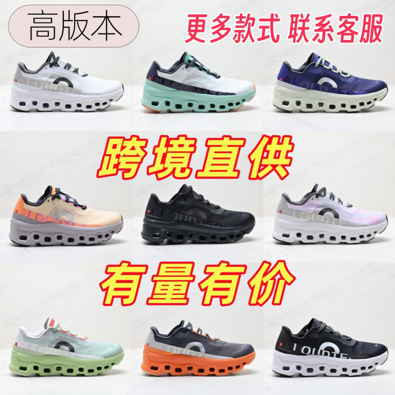 Cross-Border Oangn Running Cloudmonster Little Monster First Generation Height-Increasing Breathable Cushioning Running Sports Shoes for Men and Women