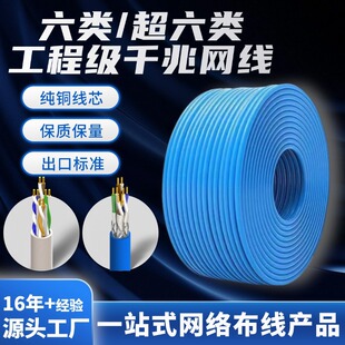 工厂批发六类工程级305m网线千兆cat6 utp非屏蔽纯铜超六类布线-阿里巴巴