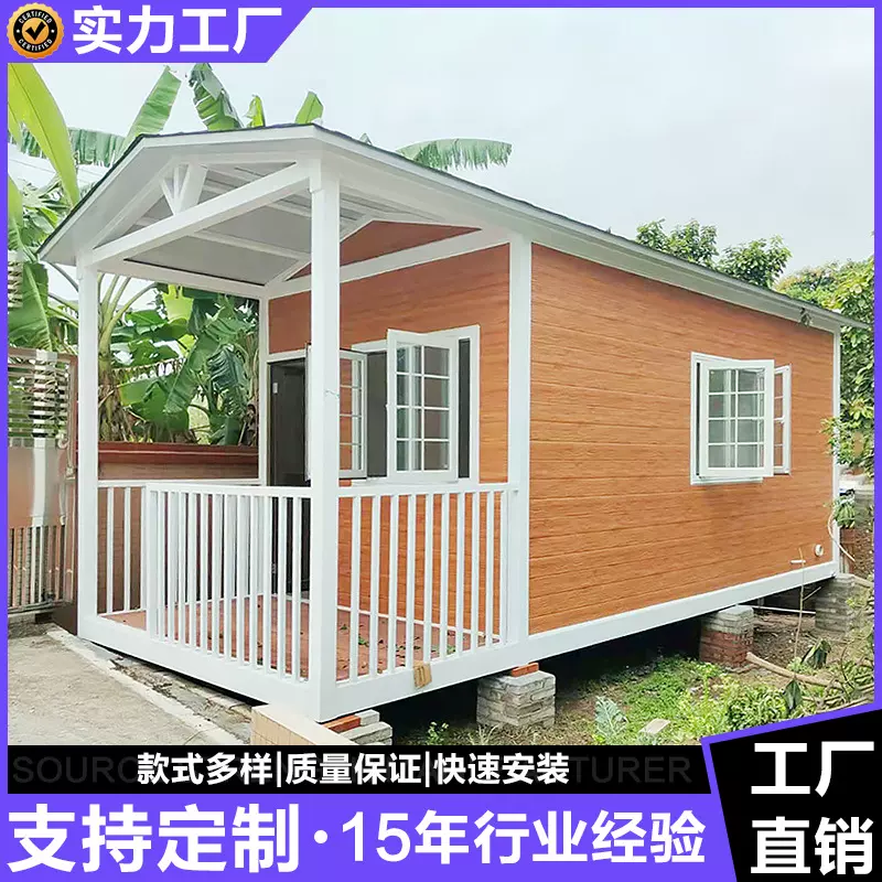 移动民宿房 集装箱活动房活动板房 轻钢房屋 彩钢房 住人集装箱