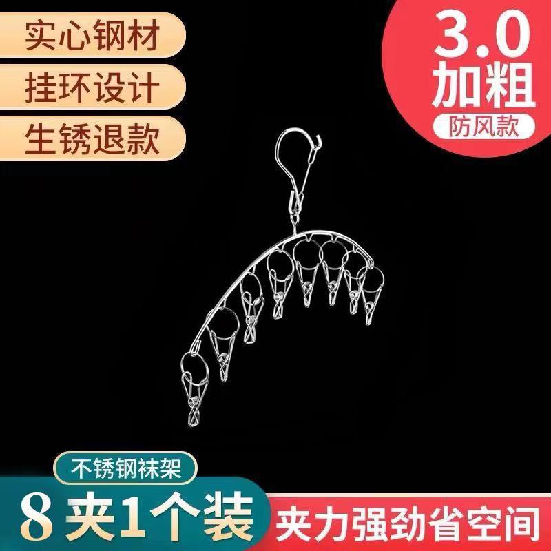 두꺼운 호 모양 [8 클립] 방풍 및 방청