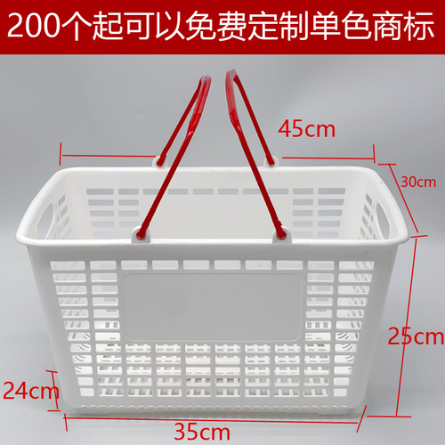Super good plastic basket hand basket supermarket shopping basket supermarket basket storage basket vegetable basket dirty clothes basket