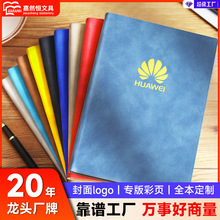 A5加厚笔记本定制logo商务B5会议记录本PU羊巴皮记事本子文具批发