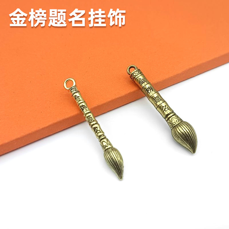 Imitation Brass文昌 Pen Gold List Title Pendant Gold List Title文昌 Pen Keychain Crafts Keychain Pendant Imitation Brass文昌 Pen Gold List Title Pendant Gold List Title文昌 Pen Keychain Crafts Keychain Pendant