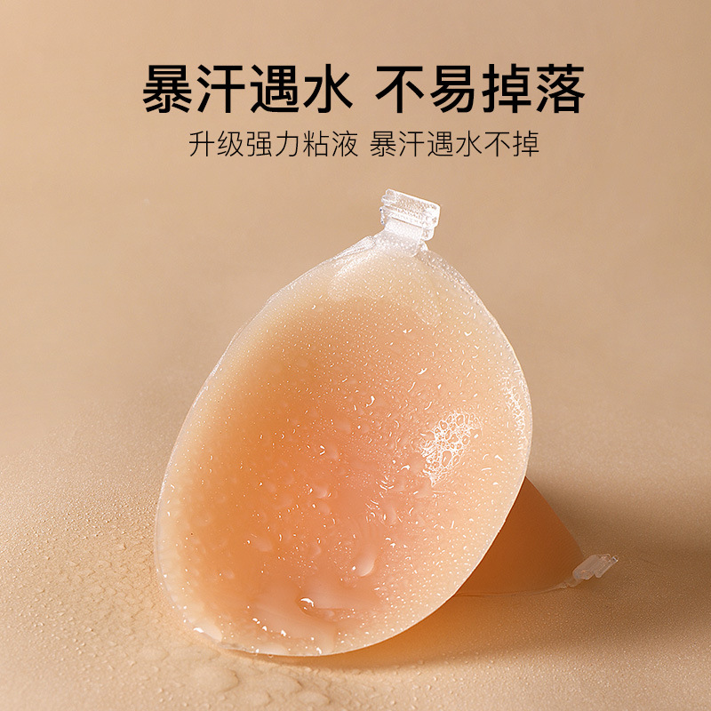 Silicone breast patch, breathable female breast patch, small breast invisible underwear bra, big breast push-up strap, anti-exposure patch for wedding dress