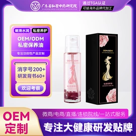 私处保养;私处&痔疮护理（械字号）;皮肤外用敷料/伤口敷料