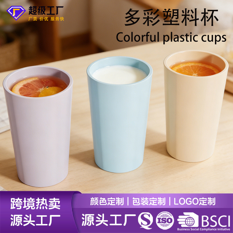食品接触用清新简约喝水杯家用耐摔刷牙杯创意多彩塑料杯批发