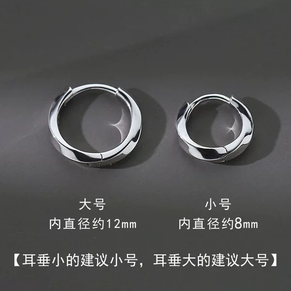 Mobius Ring Earrings Trendy Men's Personality Simple Design Sense Hip-Hop Trendy Corpse Handsome Men's Ear Buckle Earrings
