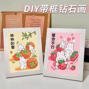 Diamond Painting Wholesale DIY Kidsren's Stickers Framed Rabbit Dot Diamond Painting Student Gifts Toys Decorative Painting Gems