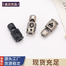 特色圆柱单孔金属松紧扣按压抽绳扣弹力调节扣吊钟弹簧扣T5066