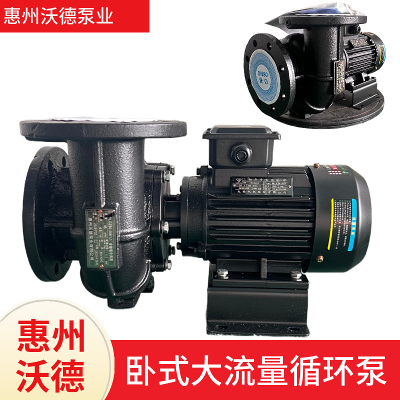 供应卧式冷凝水循环泵YLGZ125-5大流量低扬程管道泵 冷却塔泵