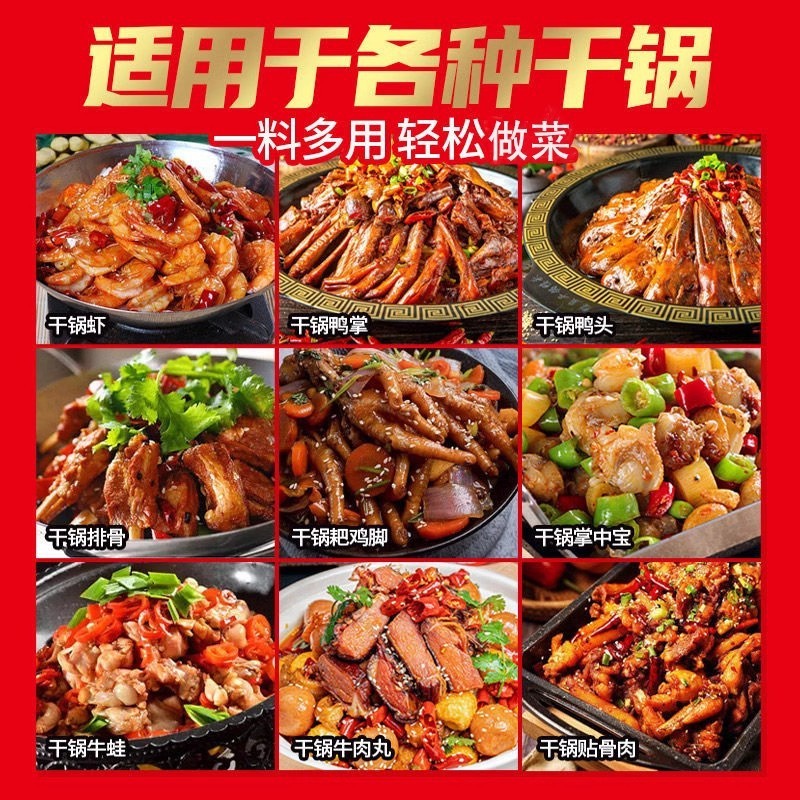 丁点儿干锅酱不辣调料0防腐剂香锅酱料底料瓶装麻辣烫辣椒酱家用|undefined
