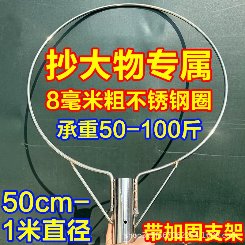 加粗8毫米超硬抄网圈实心不锈钢一体鱼网捞鱼特大号抄网渔具配件