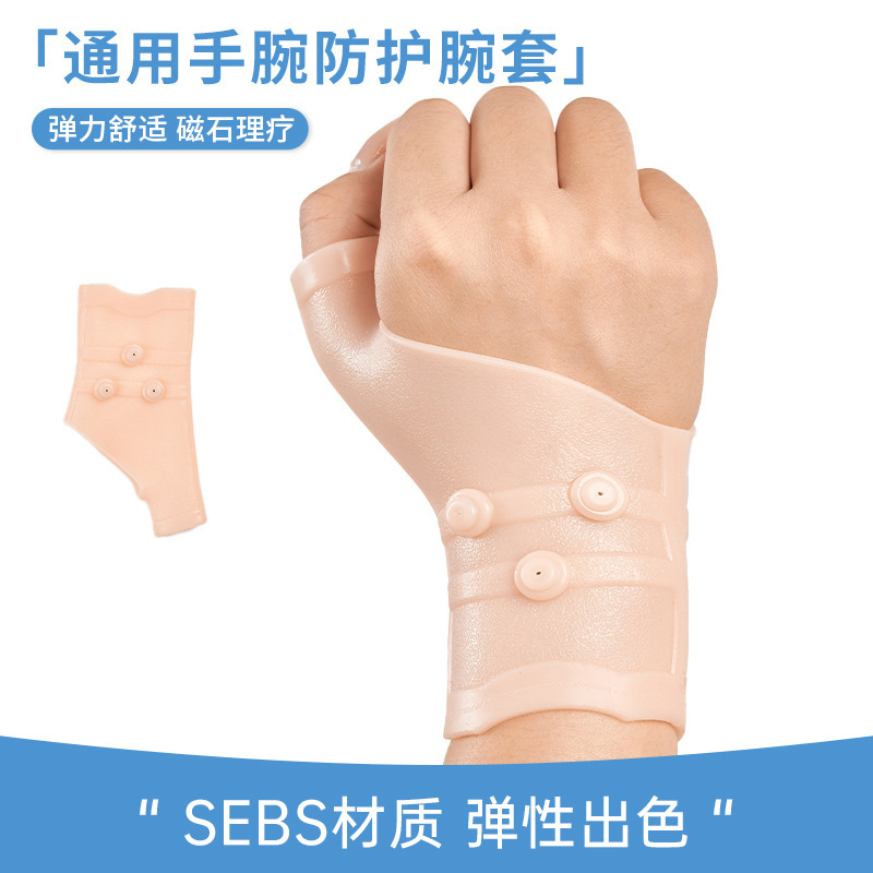 磁石の腕の保護の手袋の腕の捻挫は手の部の柔らかいsebsの高弾力の手の保護の腕のカバーのメーカーの直接販売を保護します。|undefined