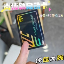 Valorant无畏契约周边瓦罗兰特钱博尔尚博勒烫金镭射nfc启动卡