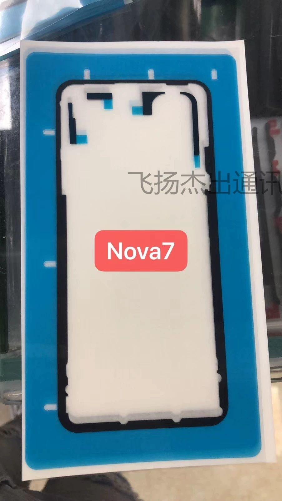 Подходит для Huawei nova7pro 6se 5 4 2S 3e 5i задняя крышка клейкая рамка экрана двусторонний герметик