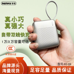 remax デュアルケーブル急速充電モバイルバッテリー Apple 17対応 コンパクト 10000mAh 22.5W 内蔵ケーブル付きモバイルバッテリー