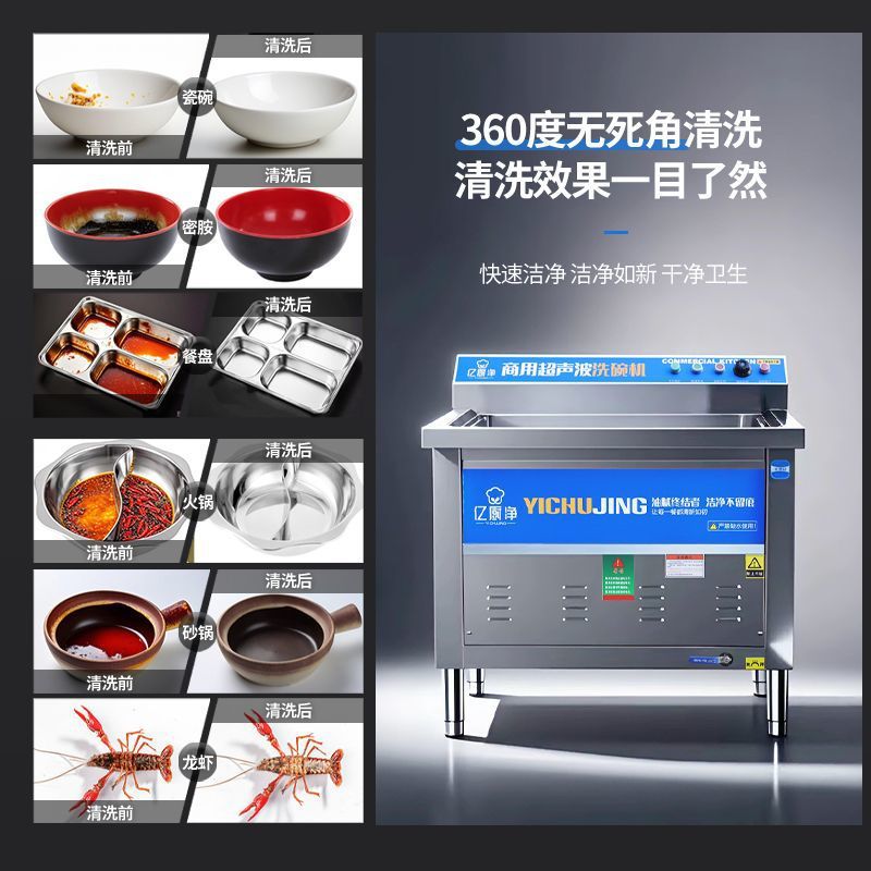 Lavadora de platos ultrasónica comercial totalmente automática de catering restaurante comedor gran y pequeño lavavajillas multifuncional