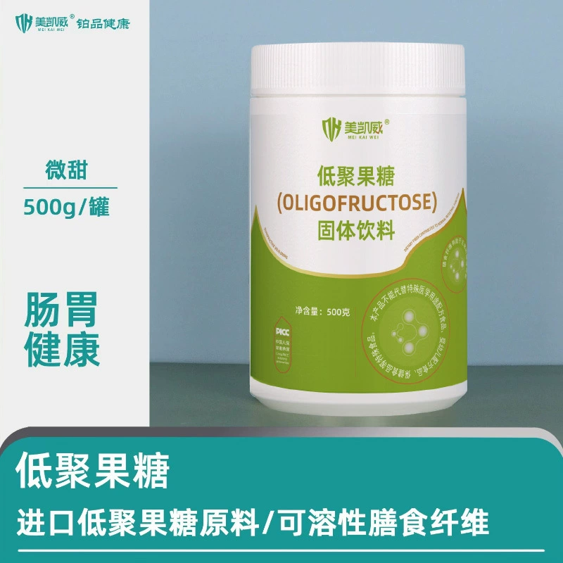 Meikaiwei пребиотики с низким содержанием фруктозы смешанные напитки Диетические Волокна Порошок твердые напитки