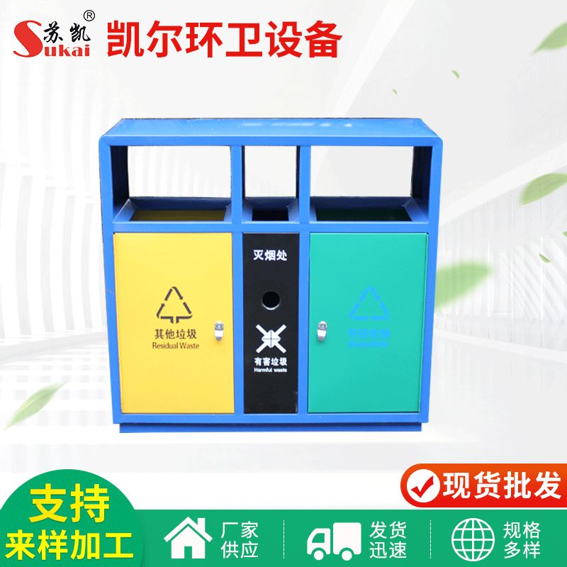 供应 户外三分类垃圾桶果皮箱不锈钢分类垃圾桶景区公园用垃圾桶