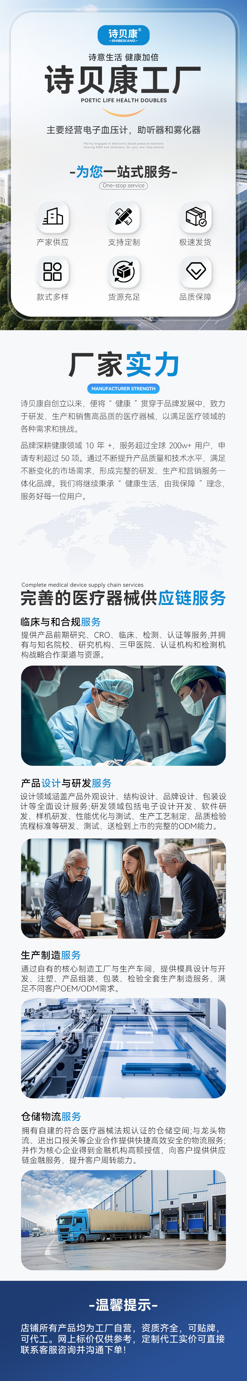 公司介绍