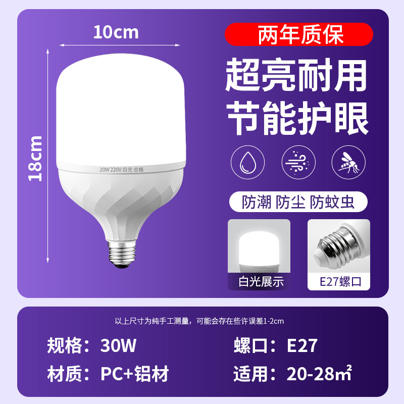 Bombilla LED de bajo consumo, portalámparas especial e27, luz LED de alta potencia para interiores, bombilla LED esférica para pasillo, luz blanca