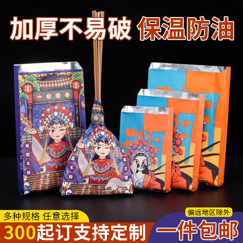 一次性铝箔保温烧烤袋外卖小吃防油纸袋撸串打包锡纸袋批发外送