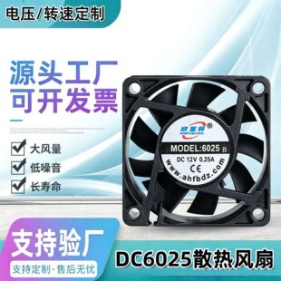 ֱ��6����6010 6015 6020 6025 12V/24V�o�����L��׃�lɢ���L��