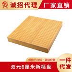 双元6cm厚实木棋盘新榧独木印线激光刻线厂家直销对弈榧木新榧木