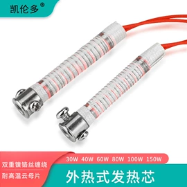 烙铁头烙铁咀;焊台;电烙铁