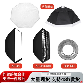 厂家柔光箱保荣卡口快装60x90八角柔光罩直播视频LED摄影灯箱批发