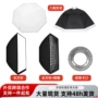 保荣快装摄影直播柔光箱