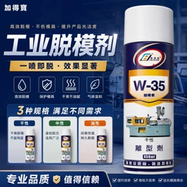 脱模剂;其他工业用清洗剂;防锈润滑剂