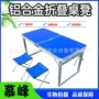 便携防汛救灾抢险桌凳