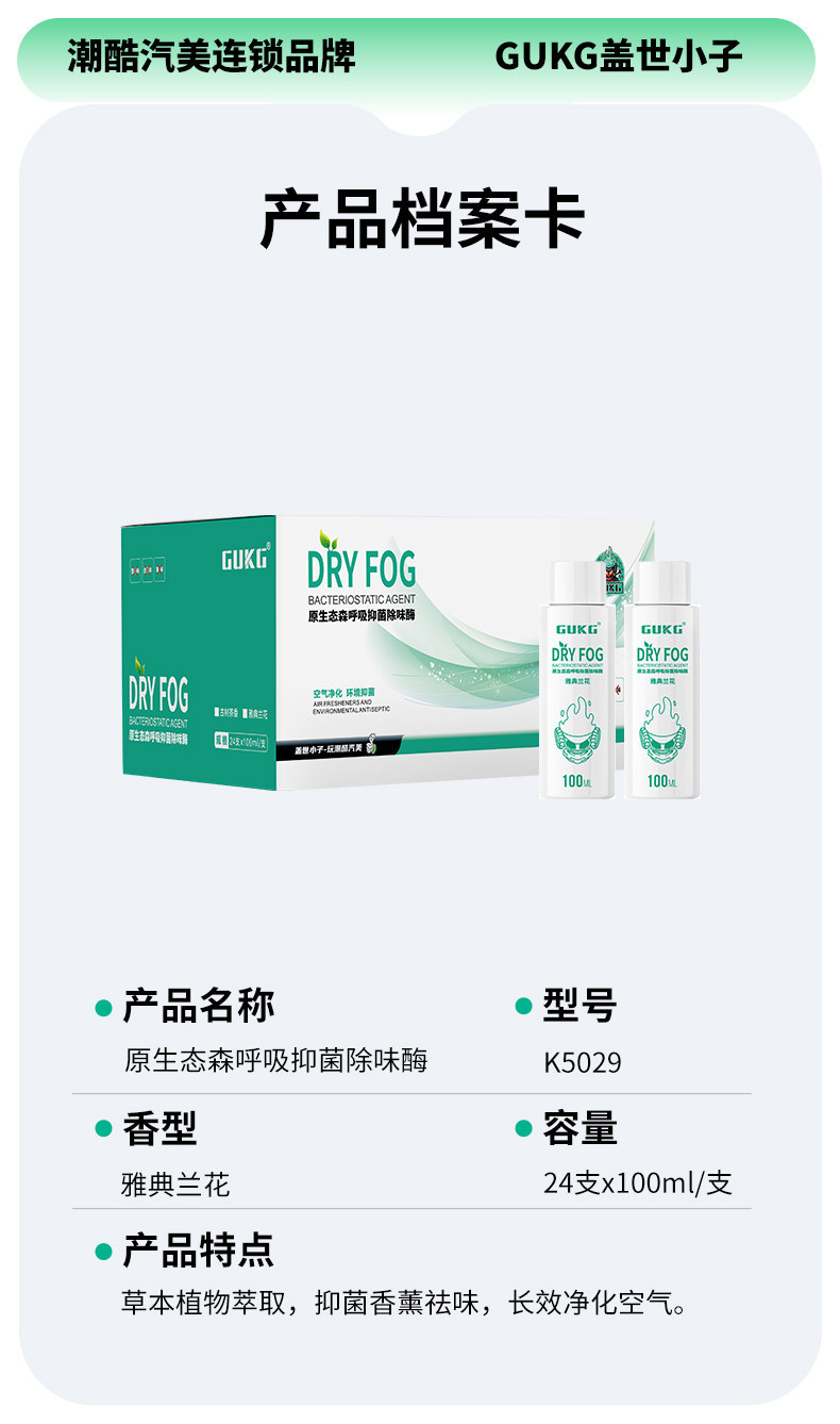 Car Aromatherapy Disinfection Machine, Nano Mist Disinfectant for Indoor and Car Use, Removes Odors, Smoke Smells, Sterilizes, and Leaves a Long-Lasting Fragrance