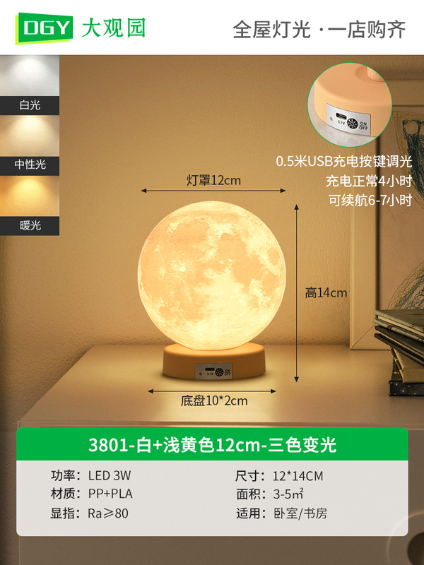 テーブルランプ ベッドサイドランプ ムーンランプ ムーンガール ギフト 雰囲気ランプ ロマンチックな寝室の睡眠充電式ナイトライト 542L|undefined