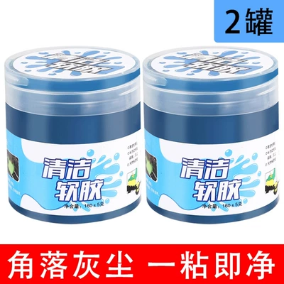 Multifunctional Cleaning Soft Gel Home Təmizləyici gel - cleaning-soft-glue-2-cans-400g