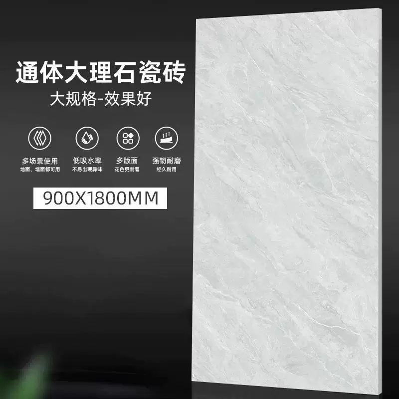 广东瓷砖900x1800客厅亮光大板地砖通铺卧室阳台耐磨防滑地板砖