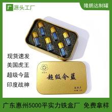长方形马口铁盒现货速发铁盒包装保健品外包装盒全国包邮密封礼盒