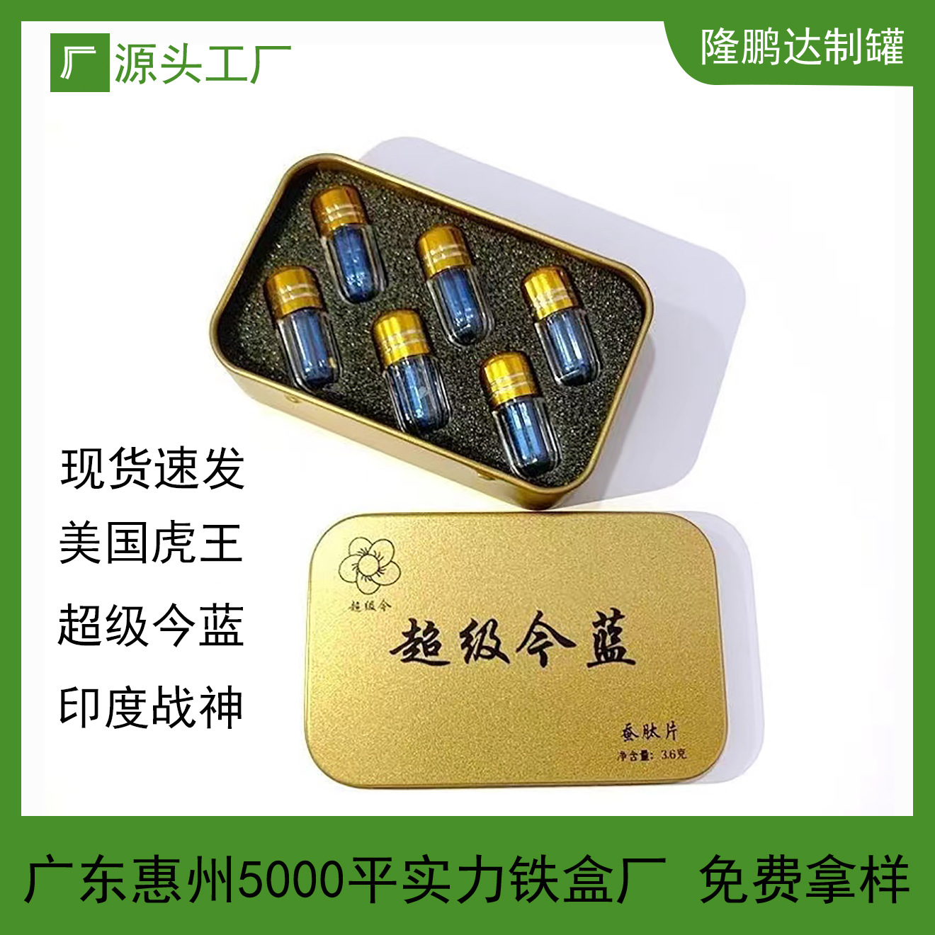 长方形马口铁盒现货速发铁盒包装保健品外包装盒全国包邮密封礼盒