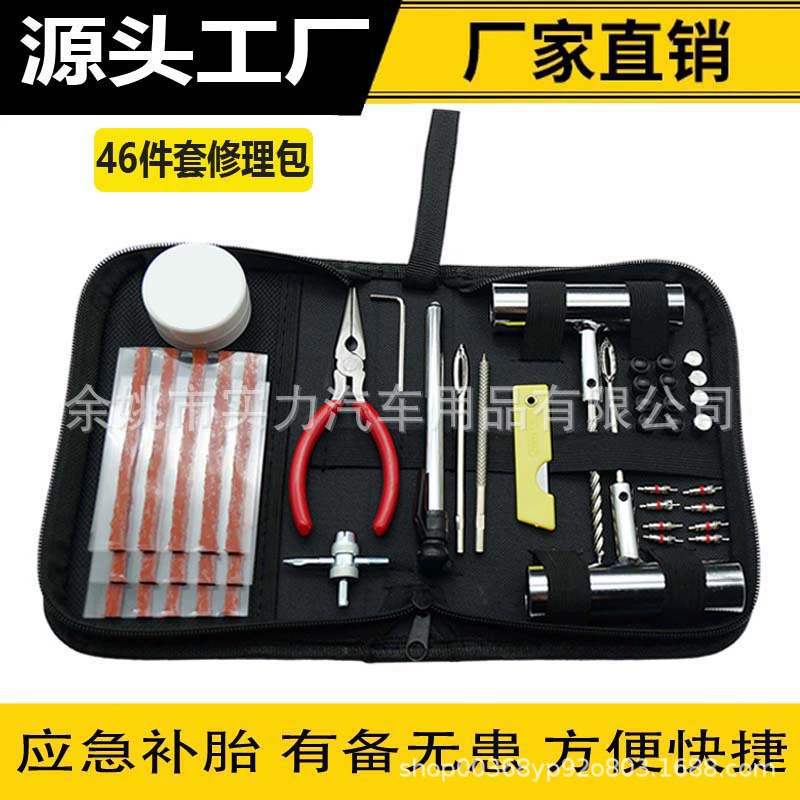 Набор инструментов для экстренного ремонта автомобилей, вакуумный ремонт шин, набор инструментов для ремонта шин электромобилей и мотоциклов