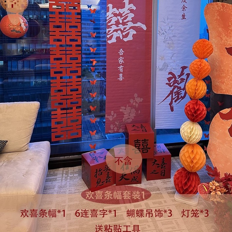 婚房布置套装结婚晨袍背景墙男方新房客厅女方卧室装饰氛围感婚礼|undefined