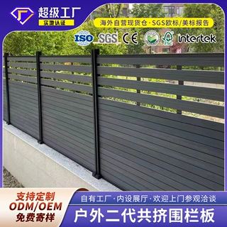 佛山厂家定制户外塑木围栏板别墅庭院木塑围墙板花园院子栅栏隔断