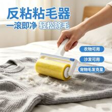 抖音爆款反粘胶带加宽超粘家用粘毛器滚筒式碎屑宠物粘毛反卷胶带
