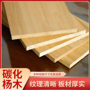 碳化杨木实木板材家具装修板杨木碳化直拼板金丝赤杨木拼板橱柜板-阿里巴巴