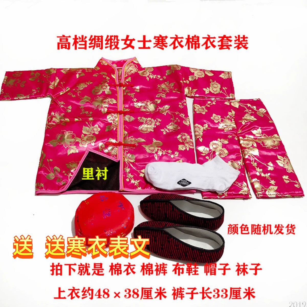 Жертвенное снаряжение для фестиваля холодной одежды: женский комплект холодной одежды, атласная ткань, хлопковое пальто, хлопковые брюки, тканевые туфли, носки, горящая бумага, бумажные деньги для мужчин.