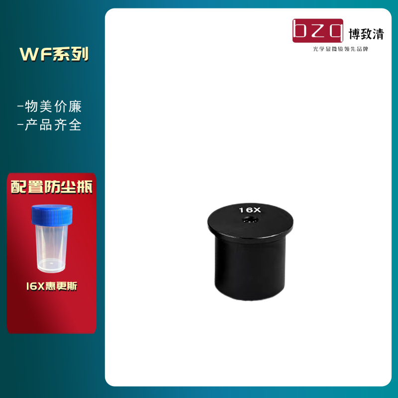 16X惠更斯 (2)