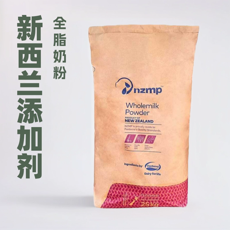Новозеландская сухое цельное молоко Fonterra 25 кг для выпечки хлеба, коммерческое сухое цельное молоко